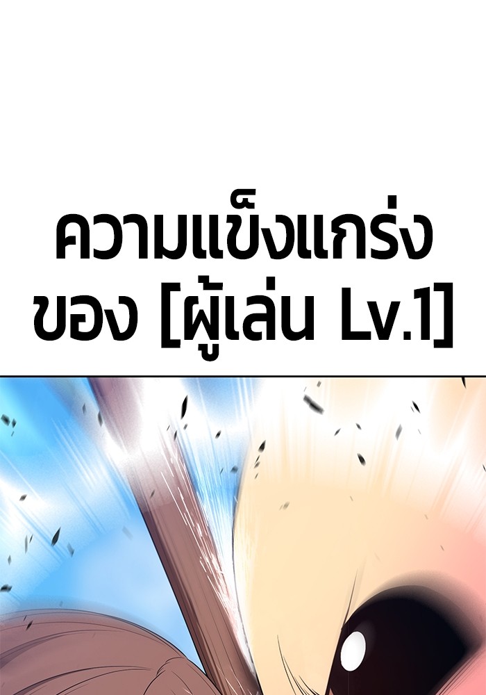 อ่านการ์ตูน +99 Wooden Stick 83 (1) ภาพที่ 415