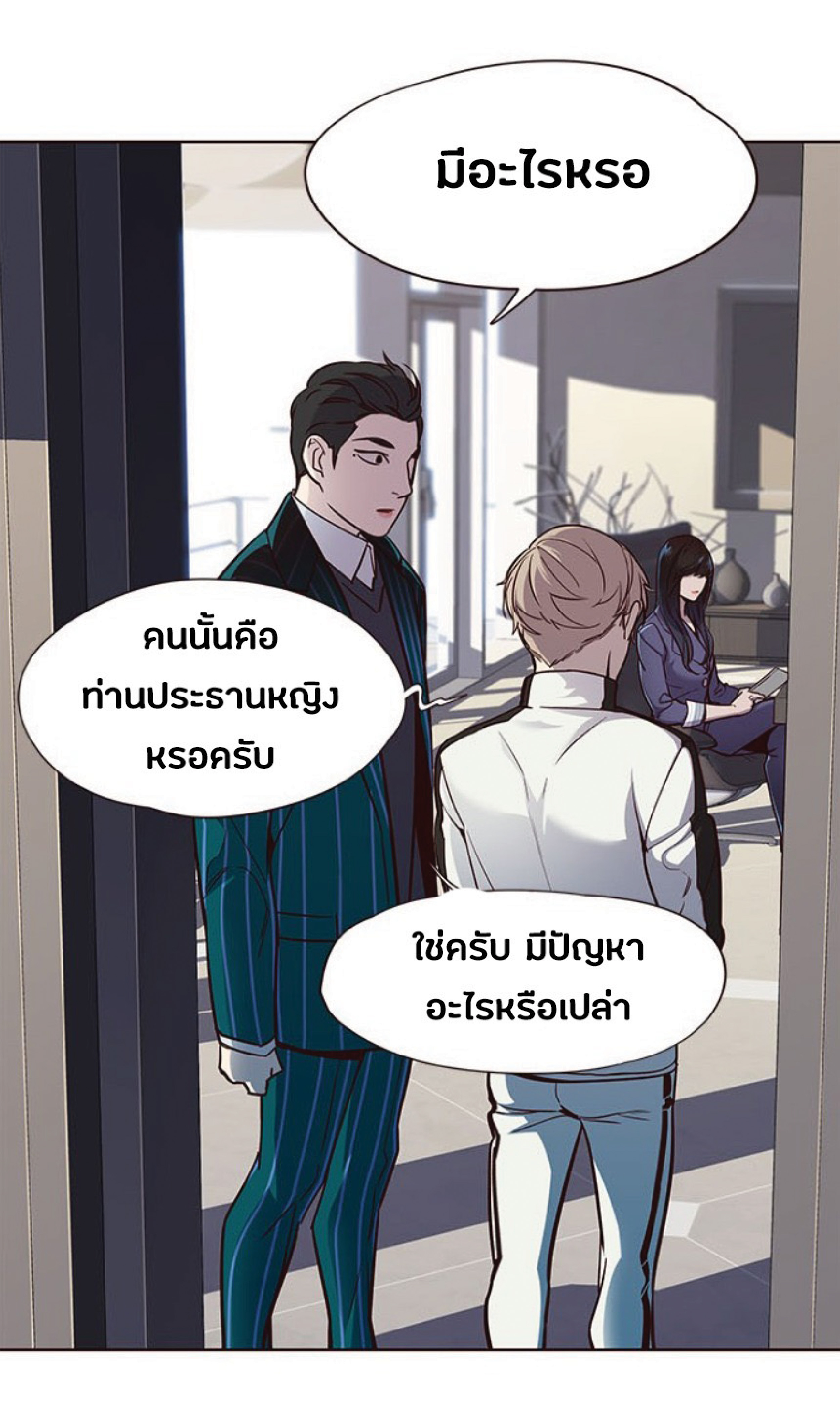 อ่านการ์ตูน Eleceed 24 ภาพที่ 16