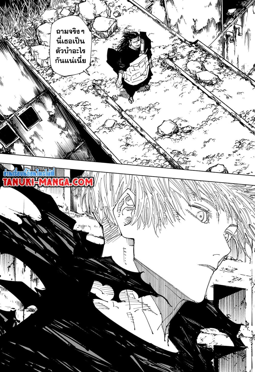 อ่านการ์ตูน Jujutsu Kaisen 221 ภาพที่ 11