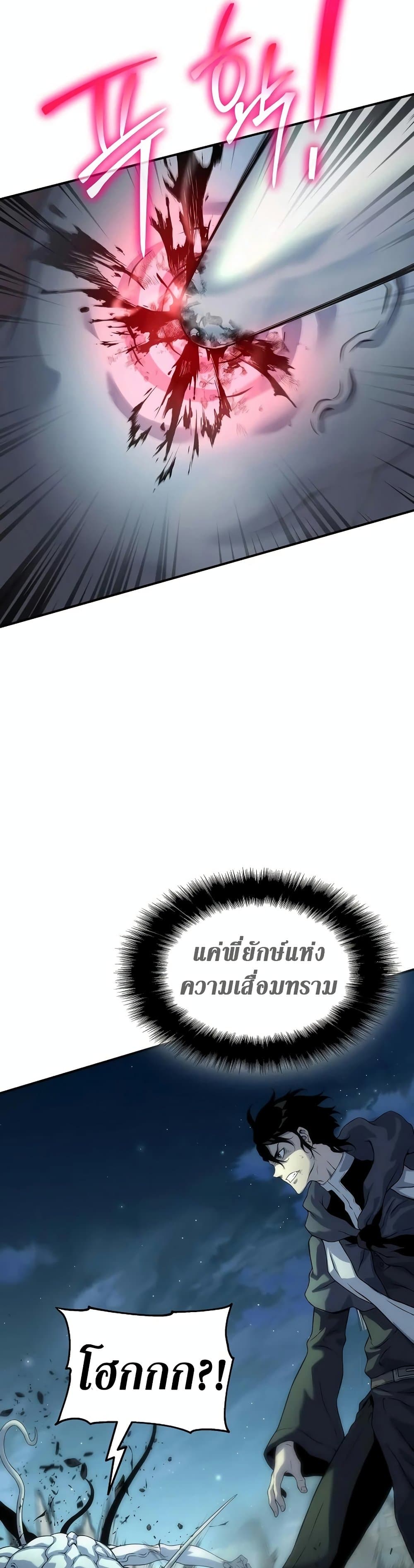 อ่านการ์ตูน The Priest of Corruption 13 ภาพที่ 14