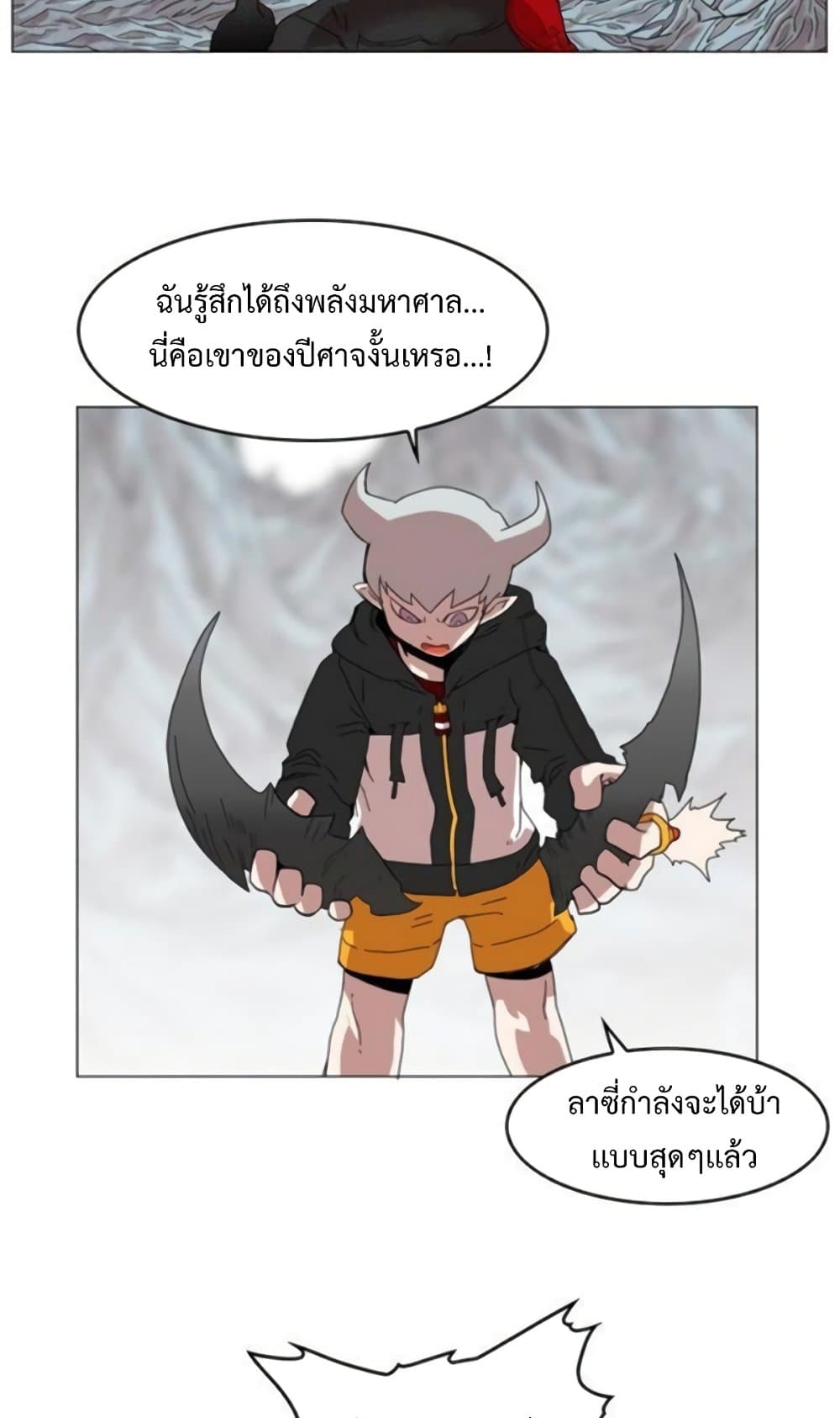 อ่านการ์ตูน Hardcore Leveling Warrior 44 ภาพที่ 39