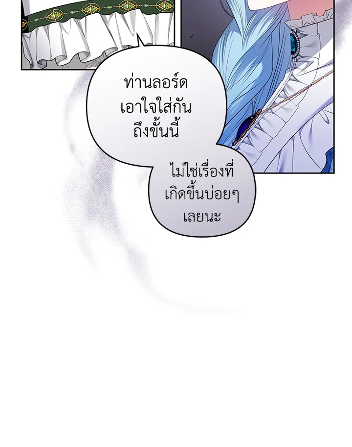 อ่านการ์ตูน Helena: Master of the Guardian Stone 33 ภาพที่ 91