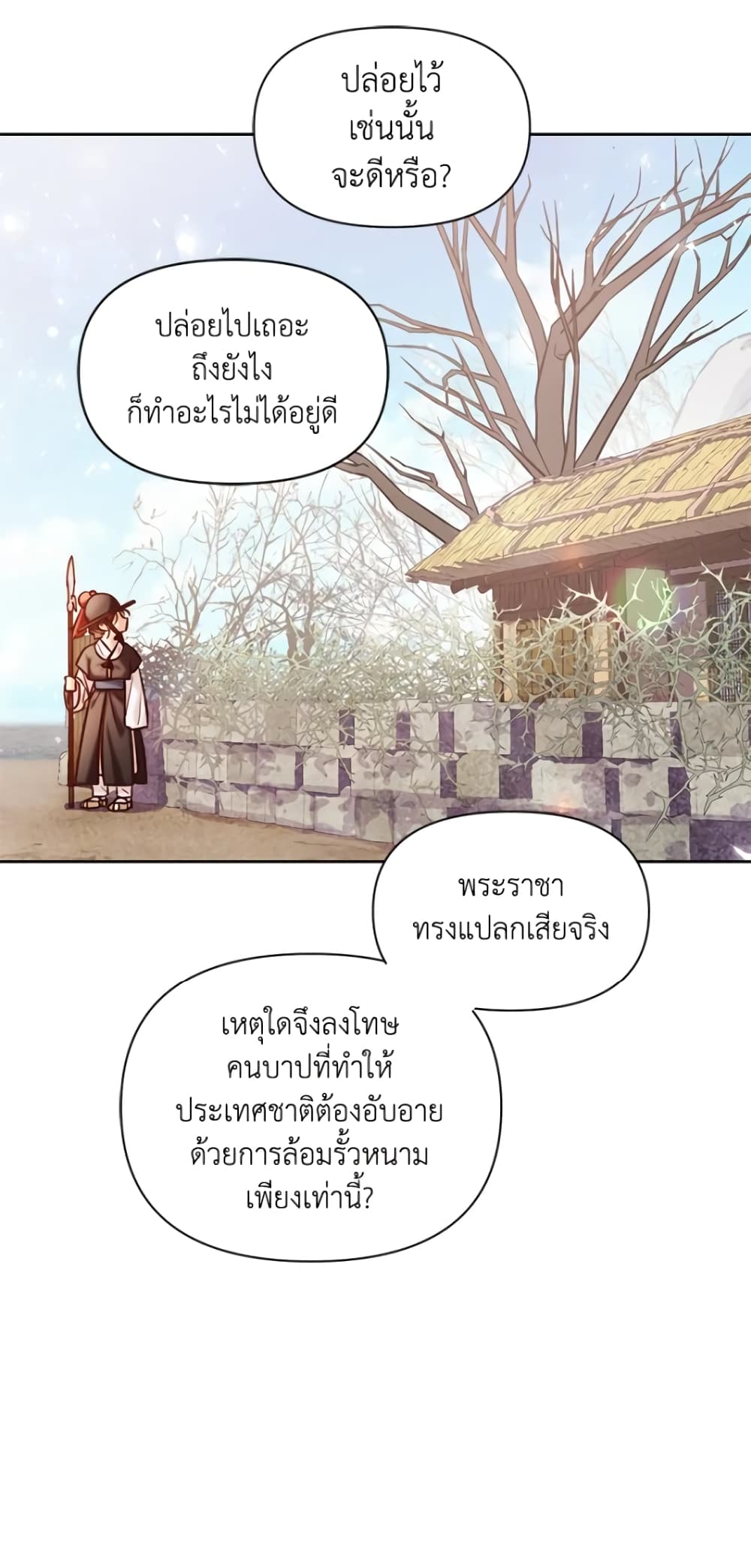 อ่านการ์ตูน Moonrise by the Cliff 1 ภาพที่ 34