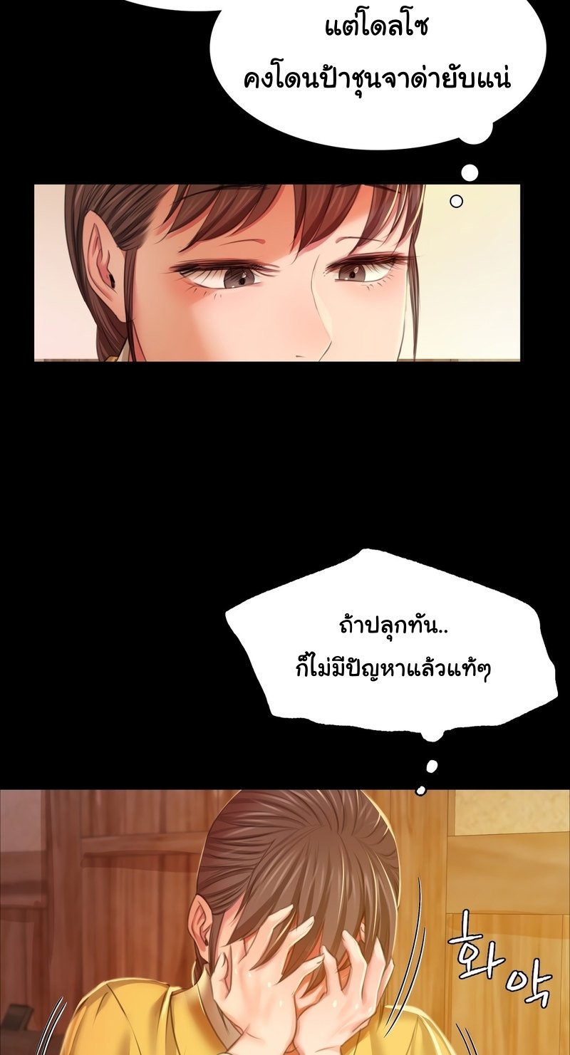 อ่านการ์ตูน Madam 22 ภาพที่ 32