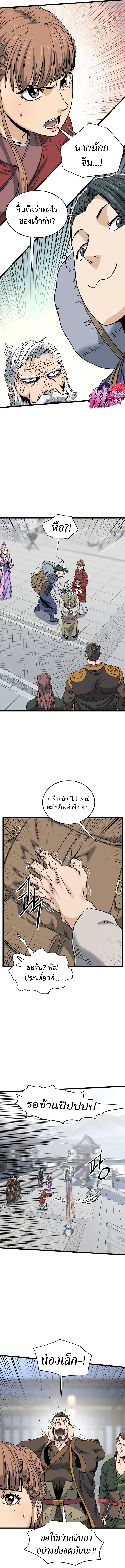 อ่านการ์ตูน Murim Login 149 ภาพที่ 15