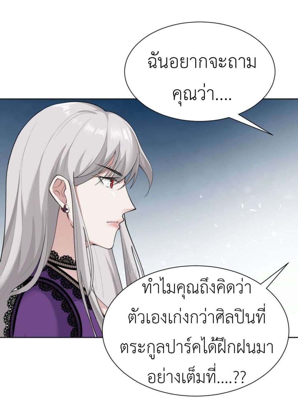 อ่านการ์ตูน Call me Nemesis 64 ภาพที่ 11