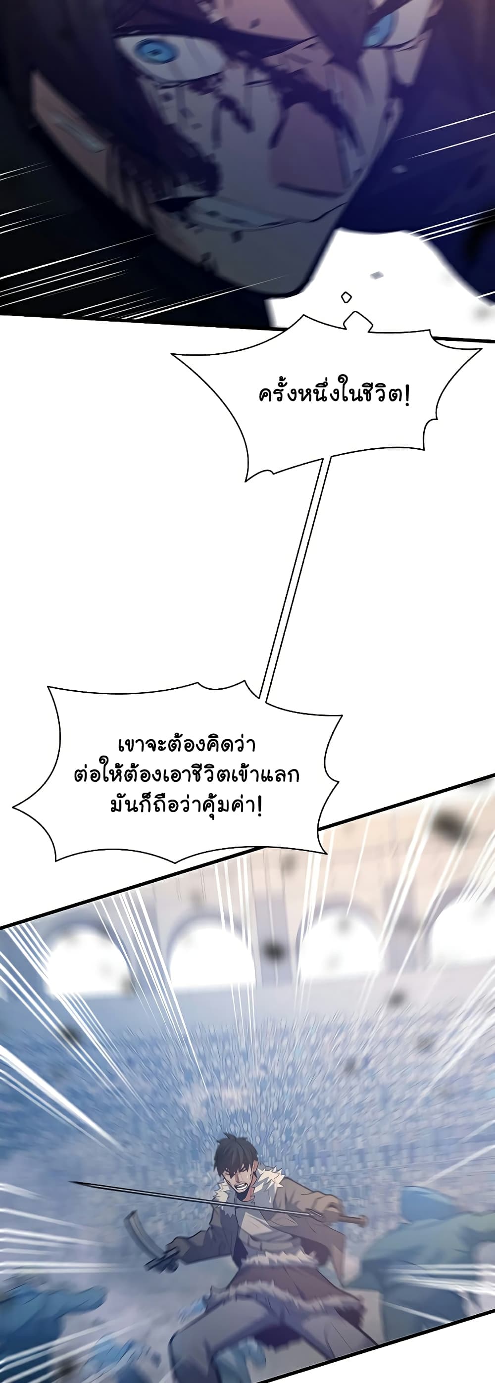 อ่านการ์ตูน The Tutorial is Too Hard 132 ภาพที่ 18