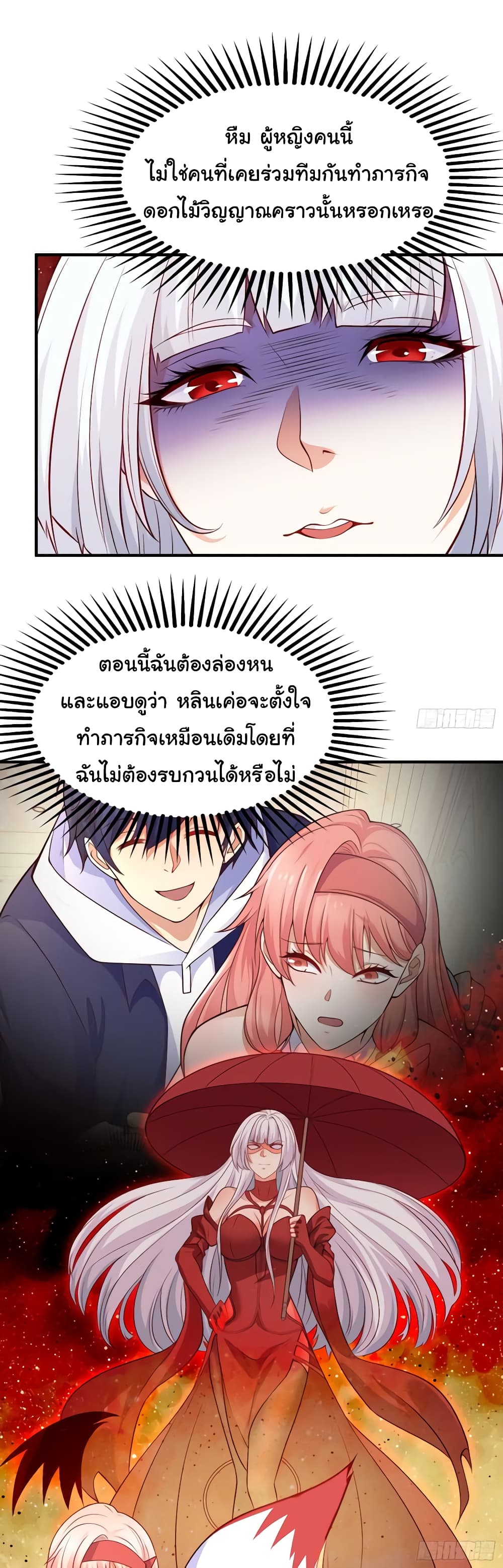 อ่านการ์ตูน Awakening SSS-Rank Skill After A Kiss 74 ภาพที่ 28