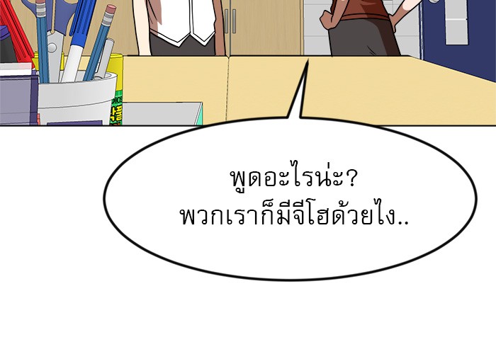 อ่านการ์ตูน Double Click 67 ภาพที่ 98