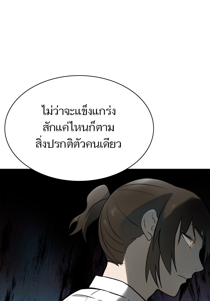 อ่านการ์ตูน Tower of God 576 ภาพที่ 14