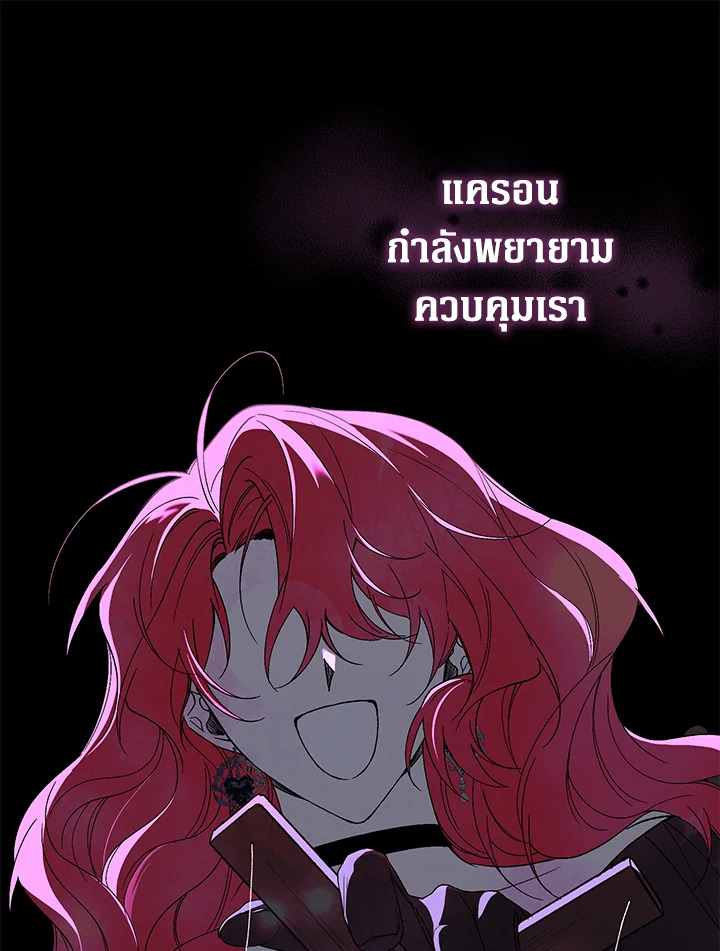 อ่านการ์ตูน Resetting Lady 41 ภาพที่ 28