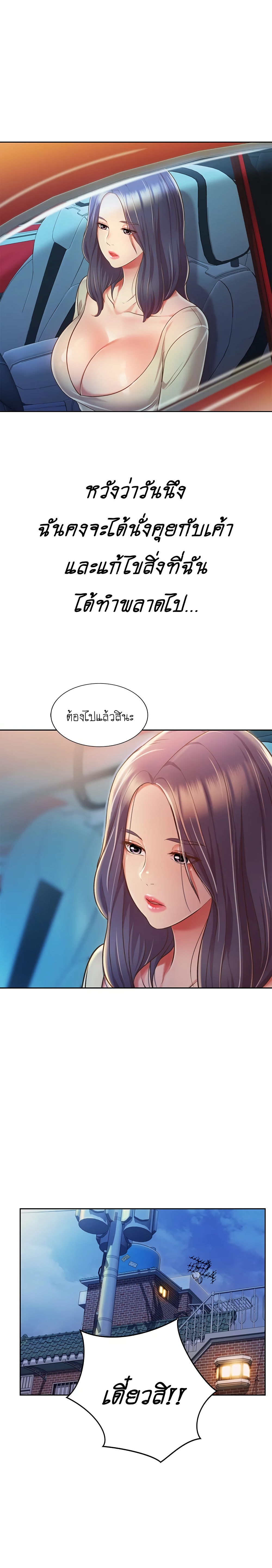 อ่านการ์ตูน Noona’s Taste 11 ภาพที่ 29