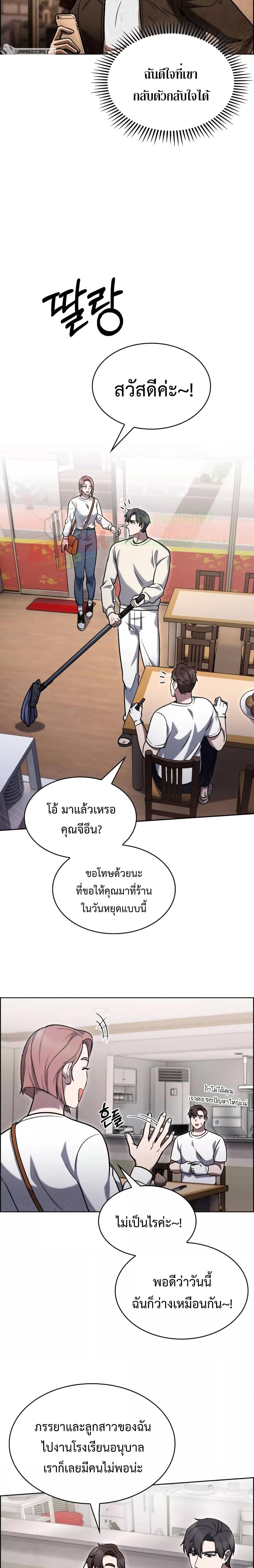 อ่านการ์ตูน The Delivery Man From Murim 14 ภาพที่ 10