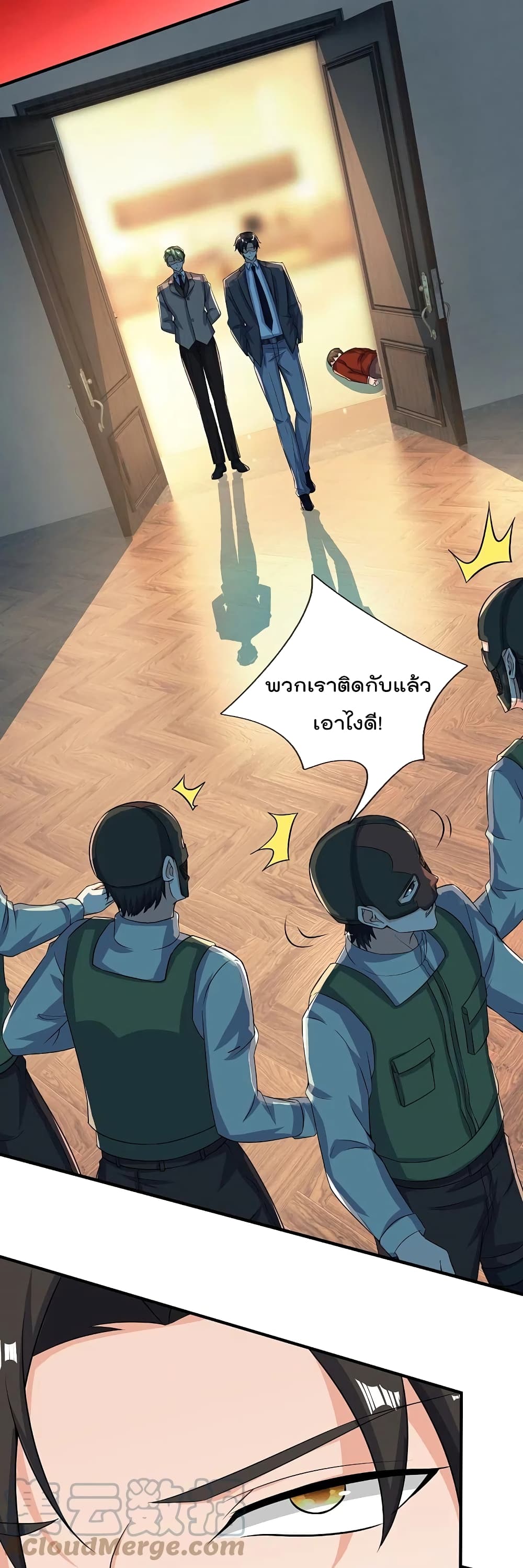 อ่านการ์ตูน The Legend God Of War In The City 168 ภาพที่ 5