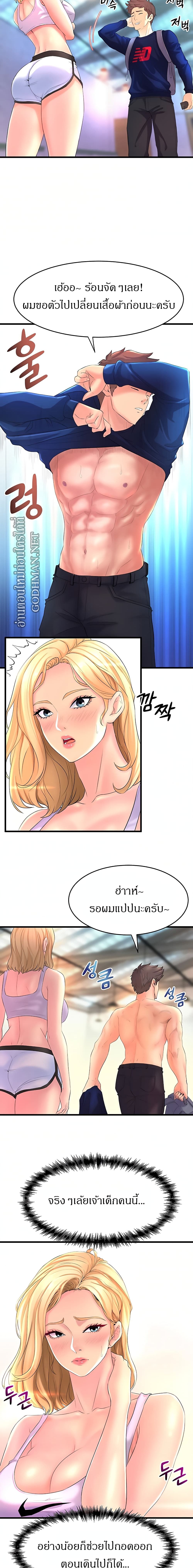 อ่านการ์ตูน Dance Department’s Female Sunbaes 2 ภาพที่ 13