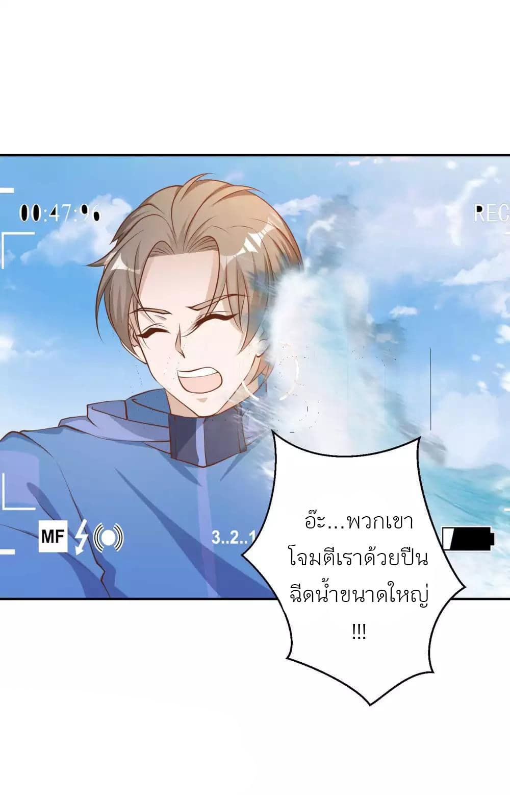 อ่านการ์ตูน God Fisherman 69 ภาพที่ 22