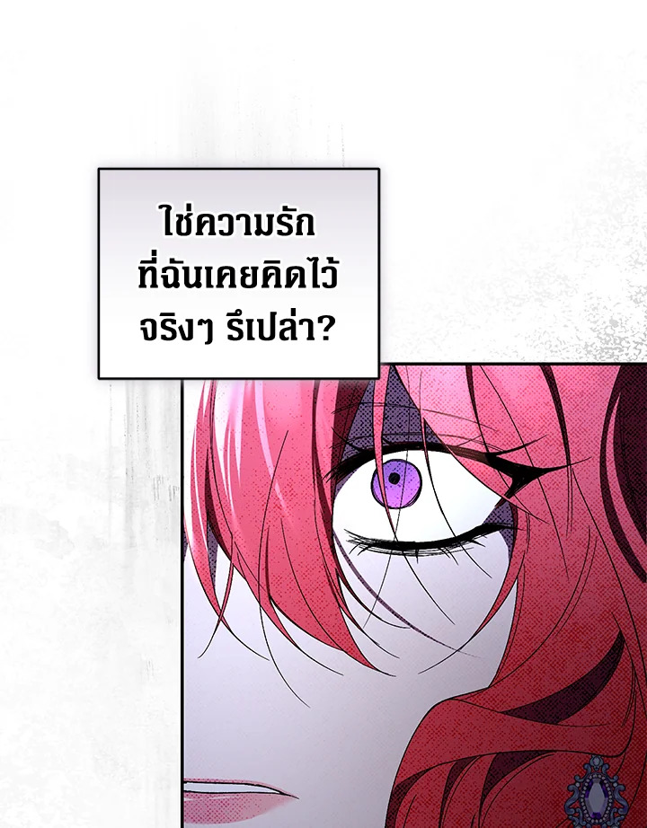 อ่านการ์ตูน Resetting Lady 35 ภาพที่ 93