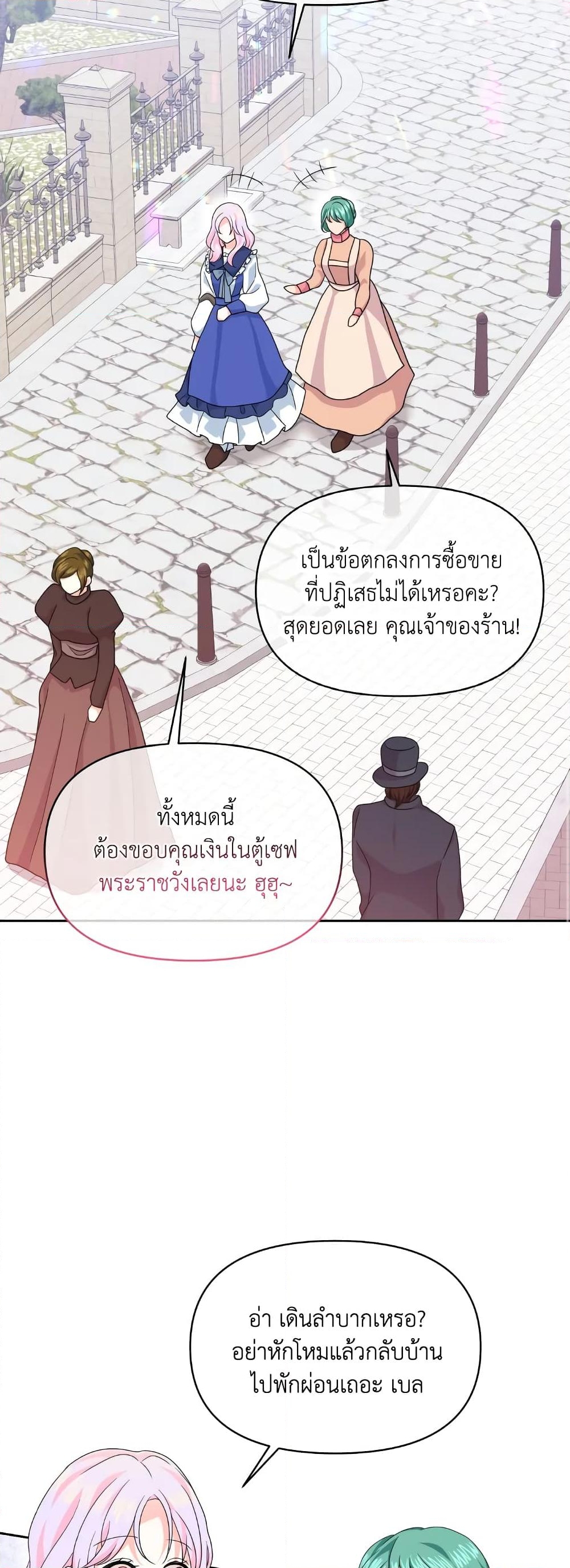 อ่านการ์ตูน The Returner Lady Opens a Dessert Shop 36 ภาพที่ 37