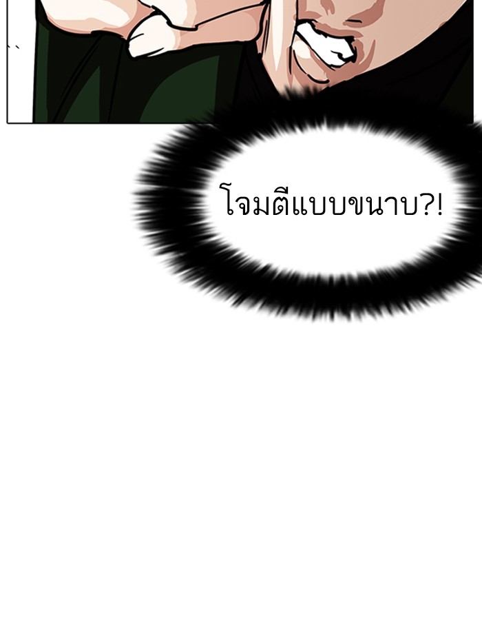 อ่านการ์ตูน Lookism 226 ภาพที่ 75