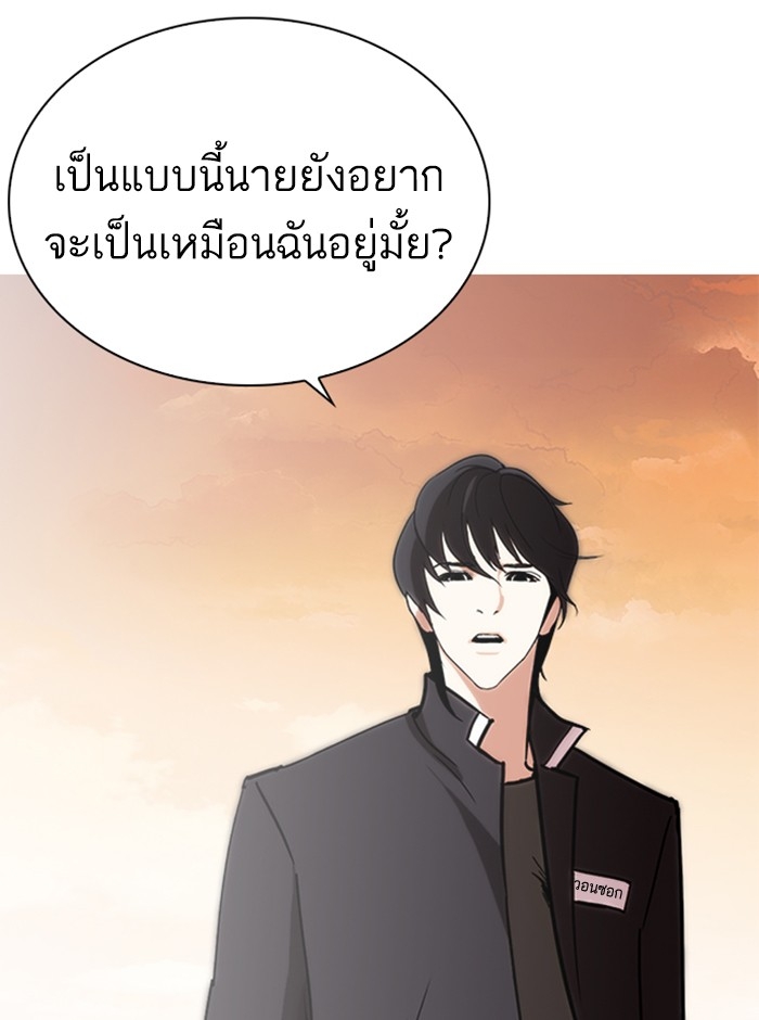 อ่านการ์ตูน Lookism 238 ภาพที่ 115