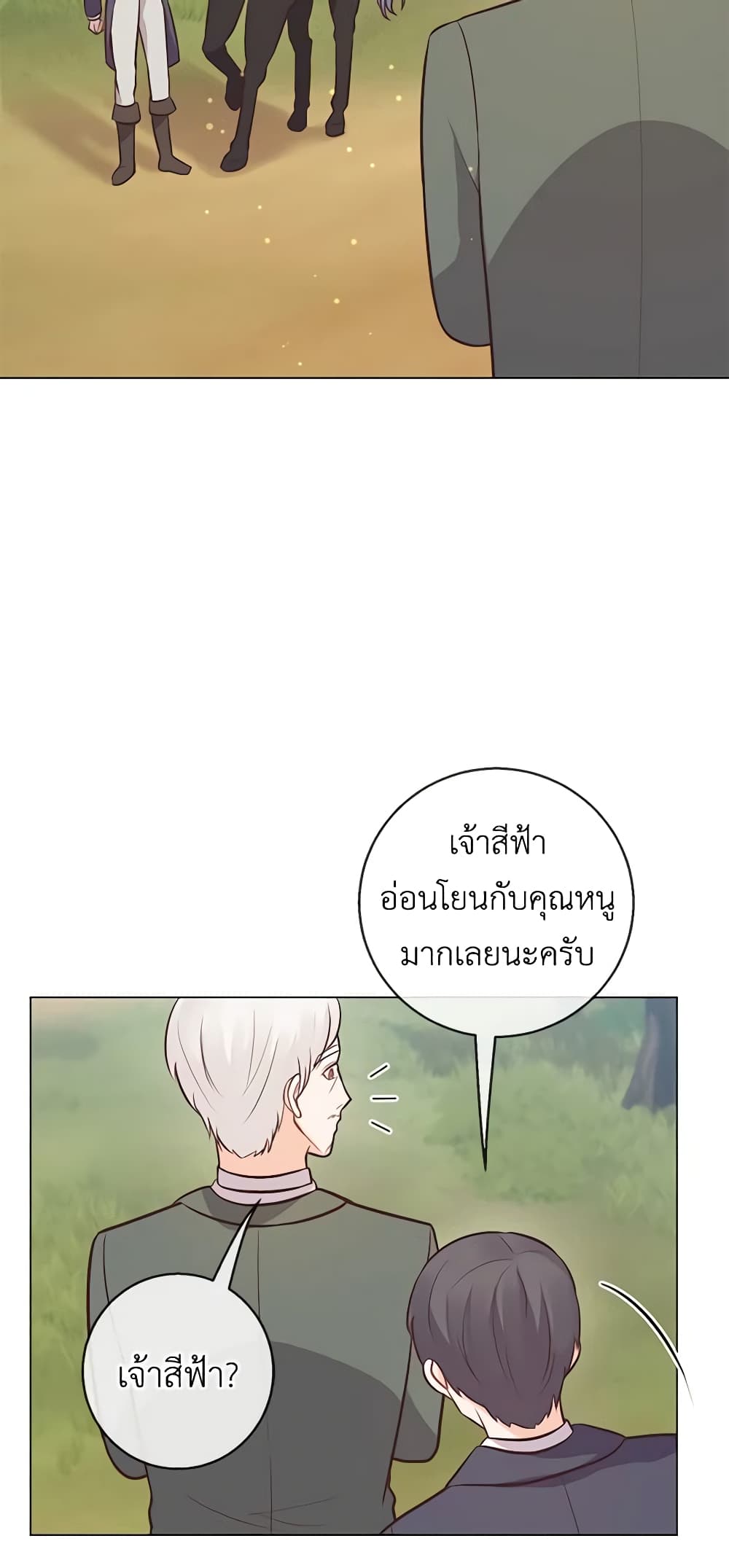 อ่านการ์ตูน Who Do You Like More, Mom or Dad 20 ภาพที่ 37