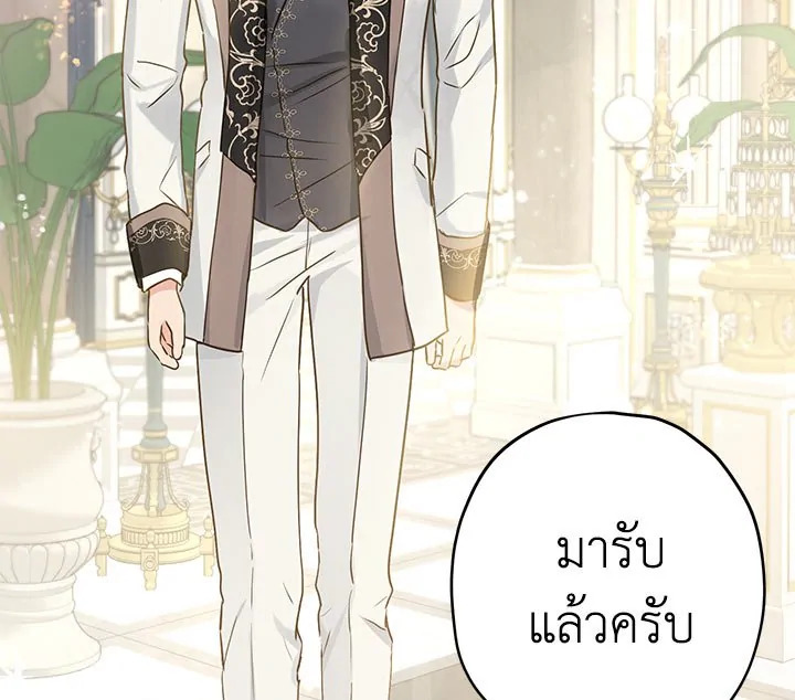 อ่านการ์ตูน Actually, I Was the Real One 15 ภาพที่ 117