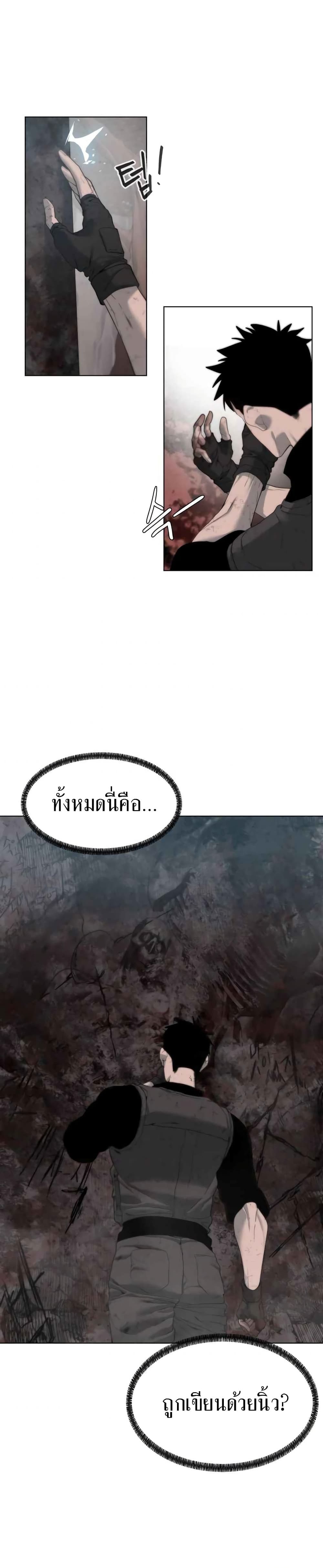 อ่านการ์ตูน Etrangere 3 ภาพที่ 31