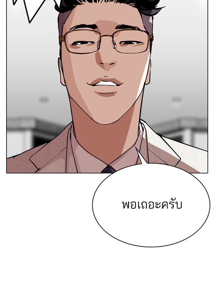 อ่านการ์ตูน Lookism 295 ภาพที่ 118