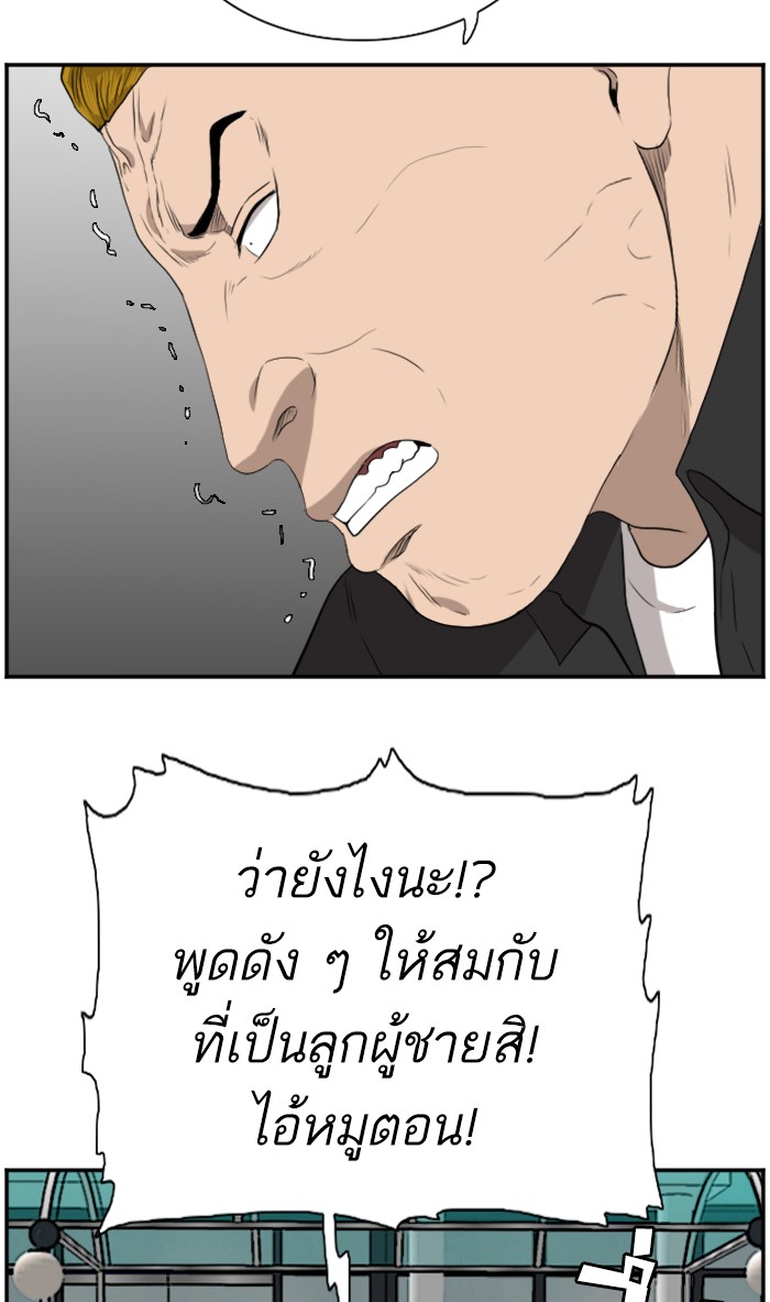 อ่านการ์ตูน Bad Guy 73 ภาพที่ 99