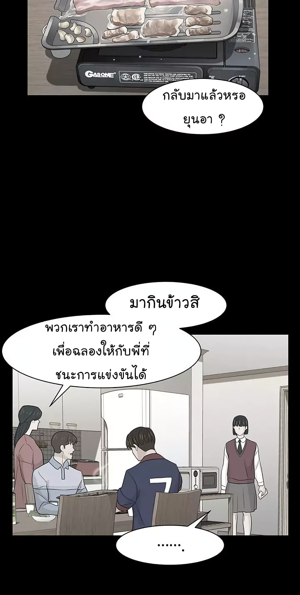 อ่านการ์ตูน From the Grave and Back 20 ภาพที่ 51