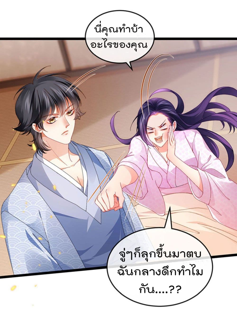 อ่านการ์ตูน One Hundred Ways to Abuse Scum 33 ภาพที่ 27