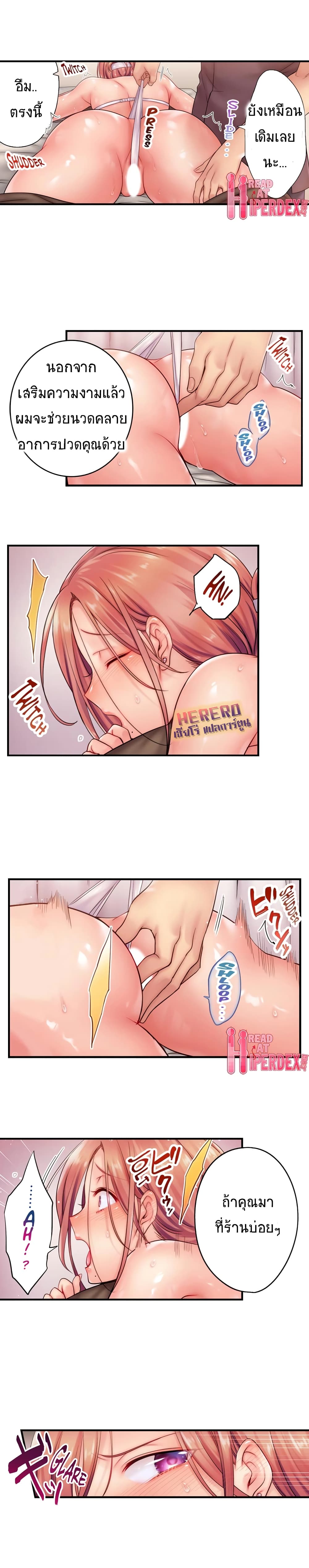 อ่านการ์ตูน I Can’t Resist His Massage! Cheating in Front of My Husband’s Eyes 20 ภาพที่ 6