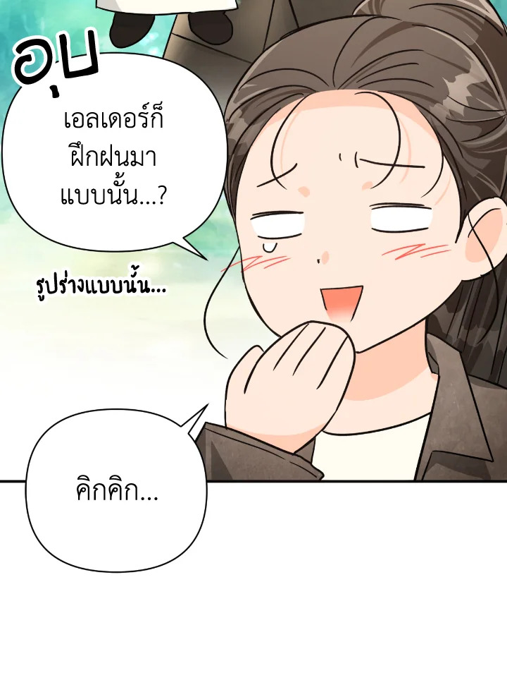 อ่านการ์ตูน Terrarium Adventure 16 ภาพที่ 56