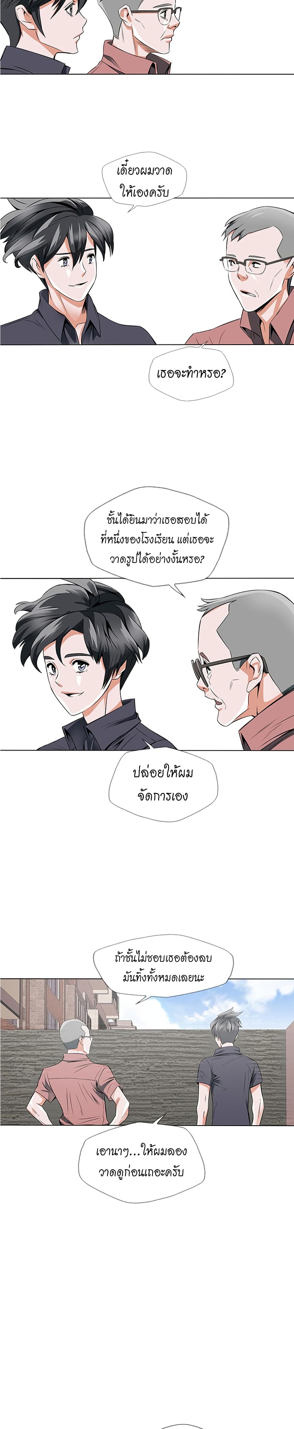 อ่านการ์ตูน I Stack Experience Through Reading Books 14 ภาพที่ 12