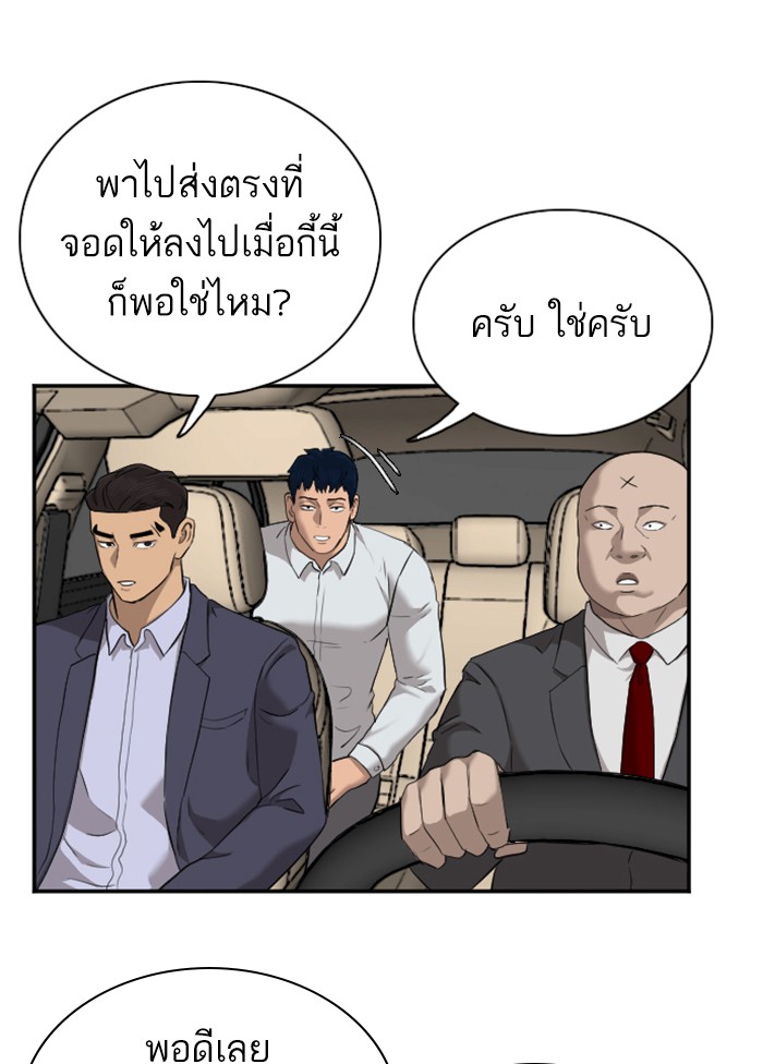 อ่านการ์ตูน Bad Guy 40 ภาพที่ 41