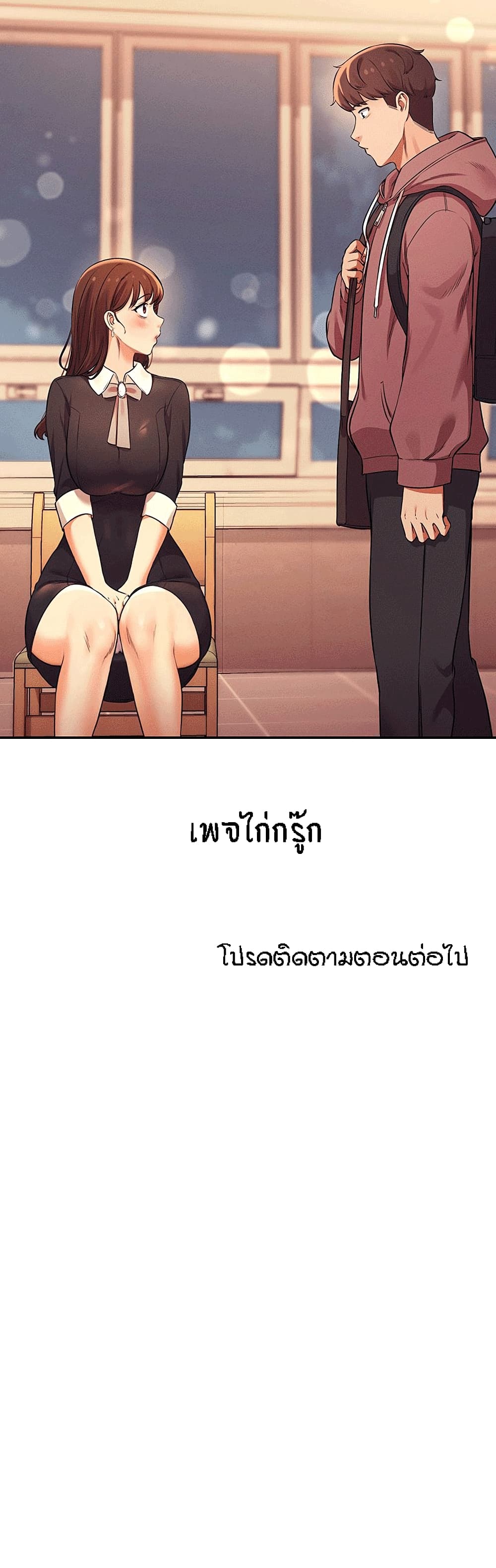 อ่านการ์ตูน Is There No Goddess in My College? 26 ภาพที่ 34