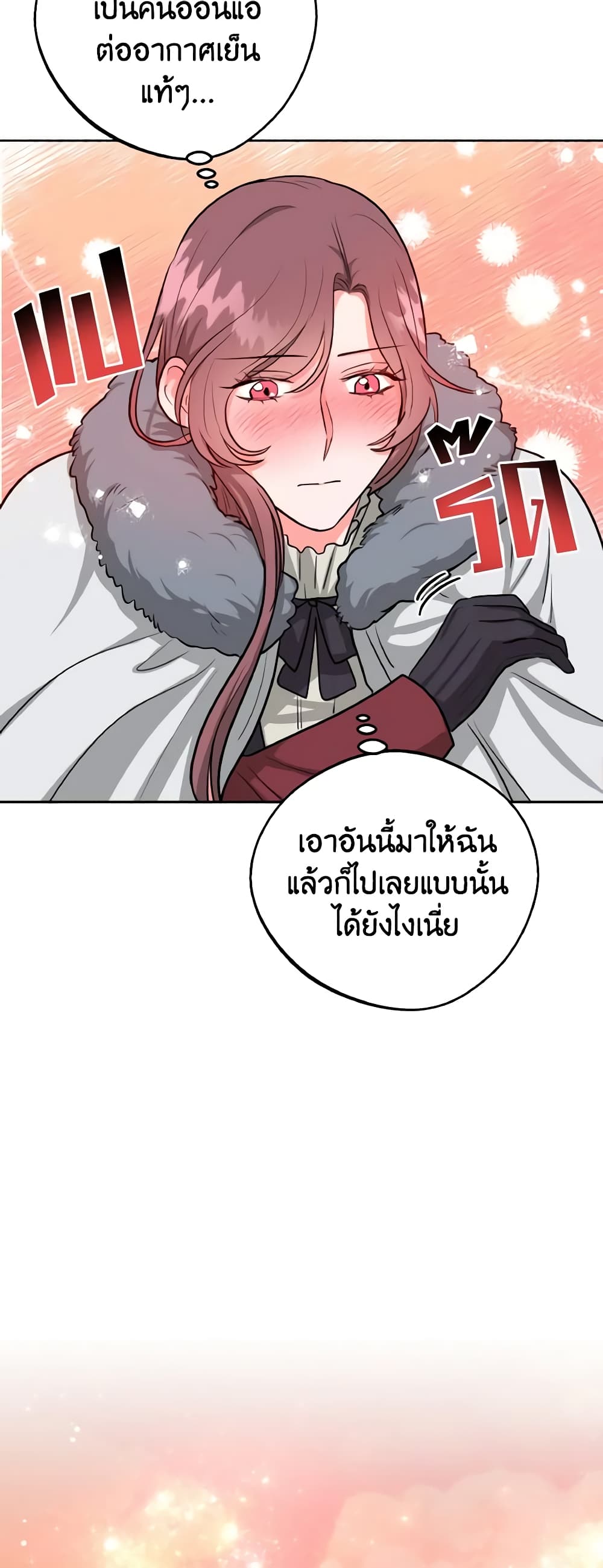 อ่านการ์ตูน The Northern Duke Needs A Warm Hug 10 ภาพที่ 40