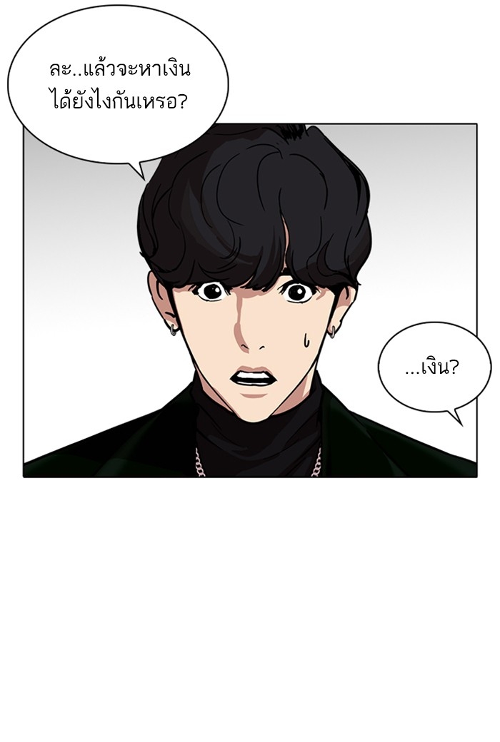 อ่านการ์ตูน Lookism 220 ภาพที่ 84