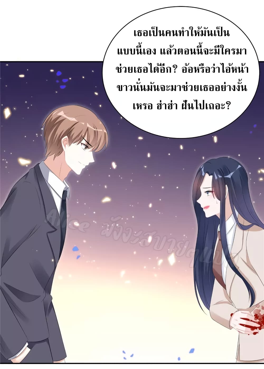 อ่านการ์ตูน The Stars are Shining Pick A Boos to be A Husband 43 ภาพที่ 13