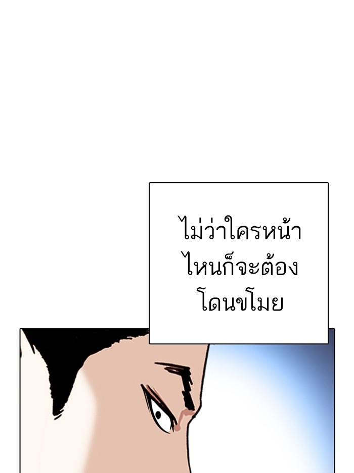 อ่านการ์ตูน Lookism 316 ภาพที่ 55