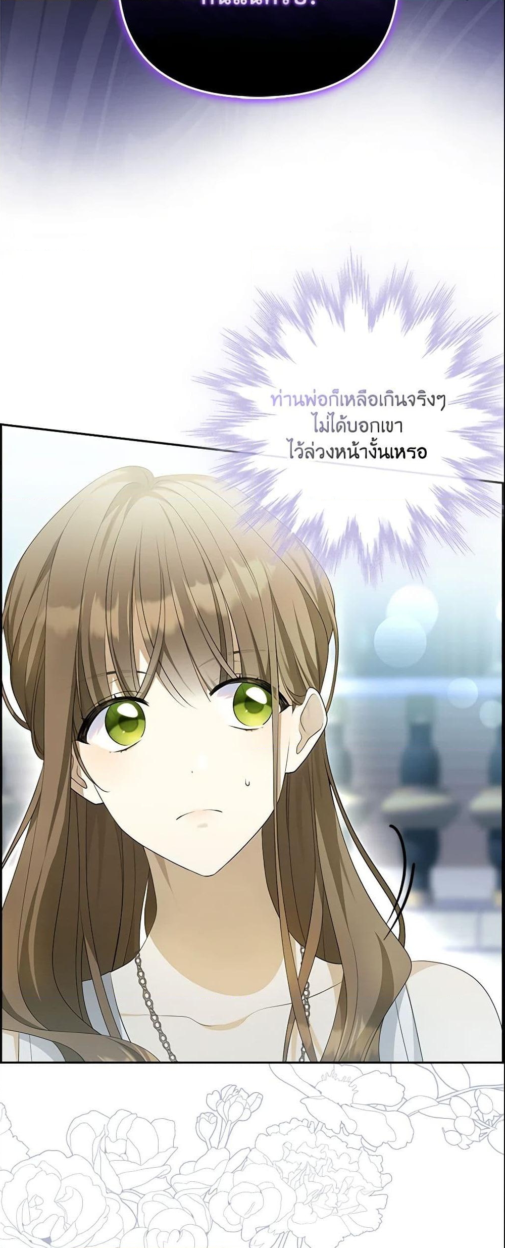 อ่านการ์ตูน Why Are You Obsessed With Your Fake Wife 5 ภาพที่ 10