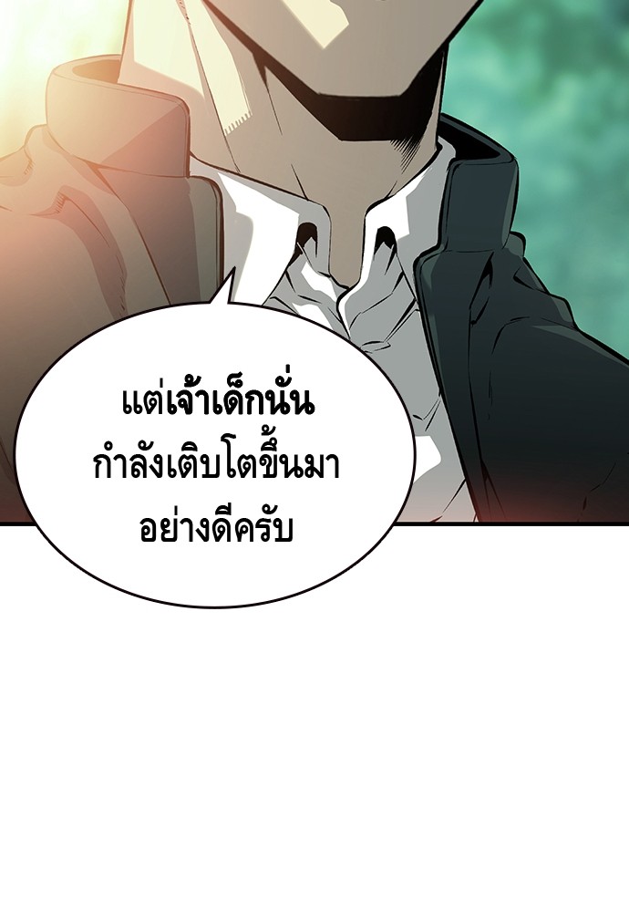 อ่านการ์ตูน King Game 12 ภาพที่ 118