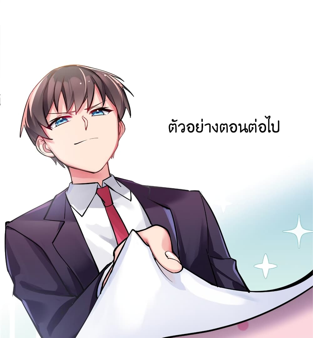 อ่านการ์ตูน Fake Girlfriend? My Fault? 43 ภาพที่ 61