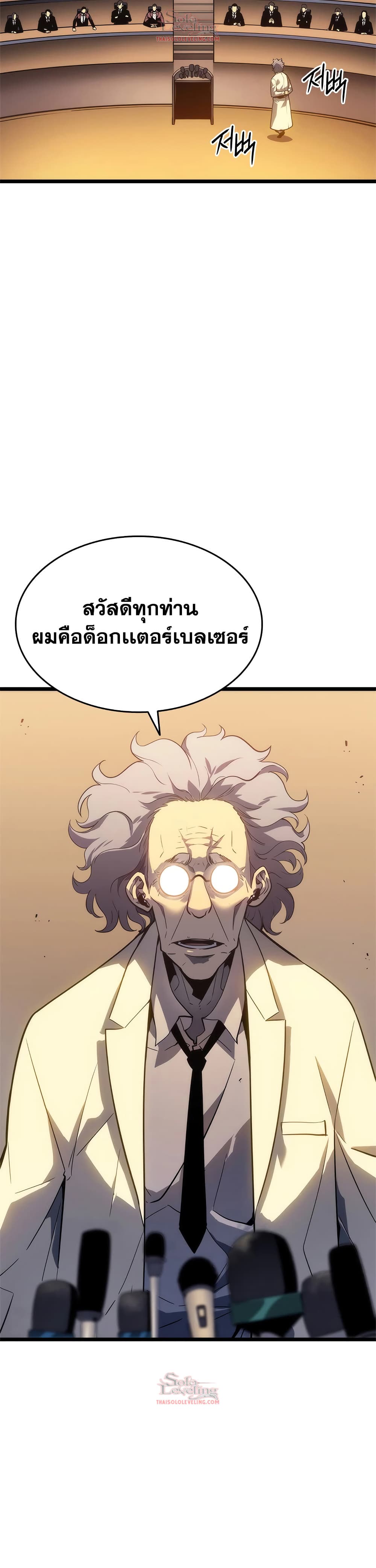 อ่านการ์ตูน Solo Leveling 148 ภาพที่ 4