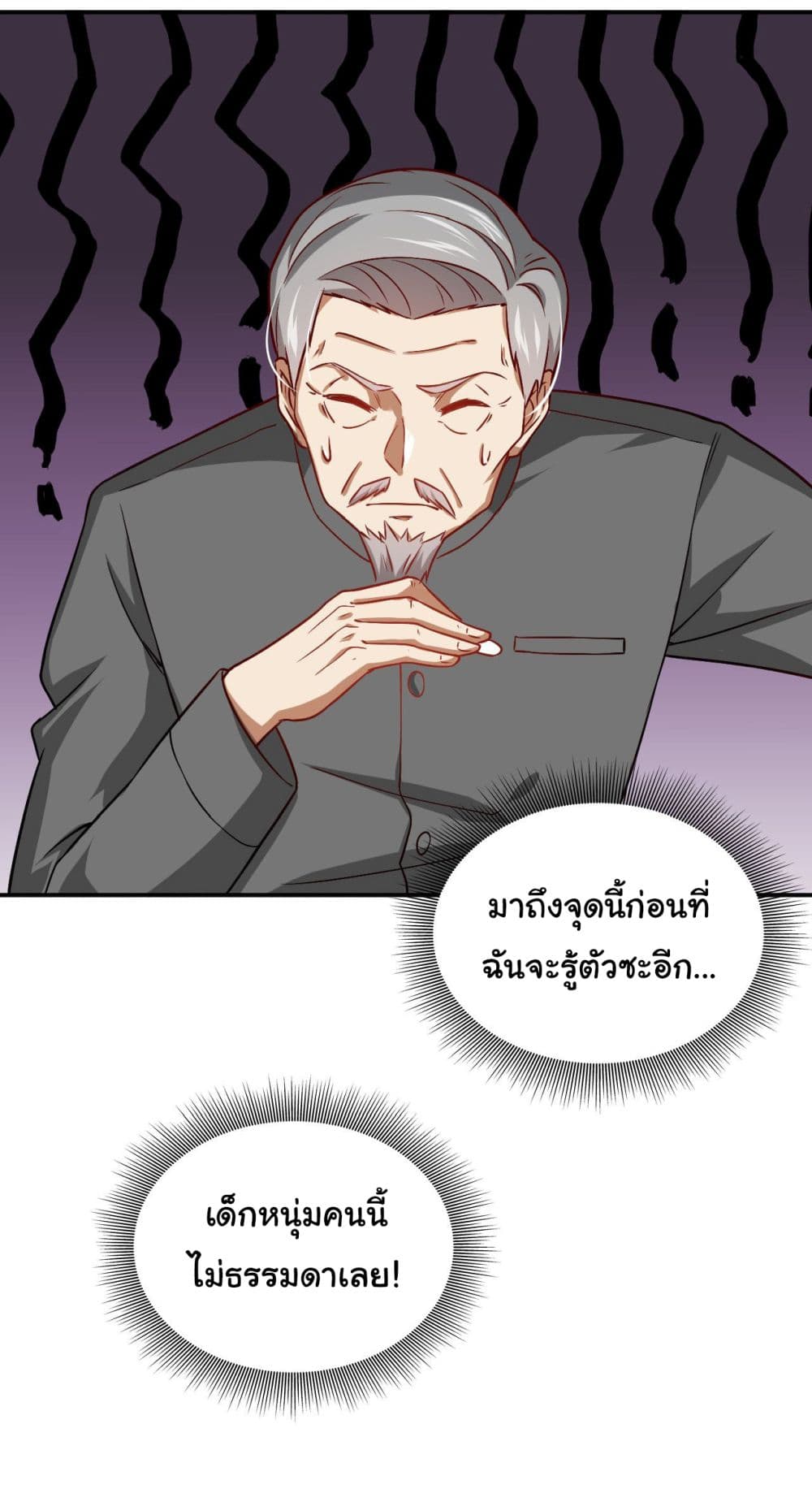 อ่านการ์ตูน I am Han Sanqian 89 ภาพที่ 9