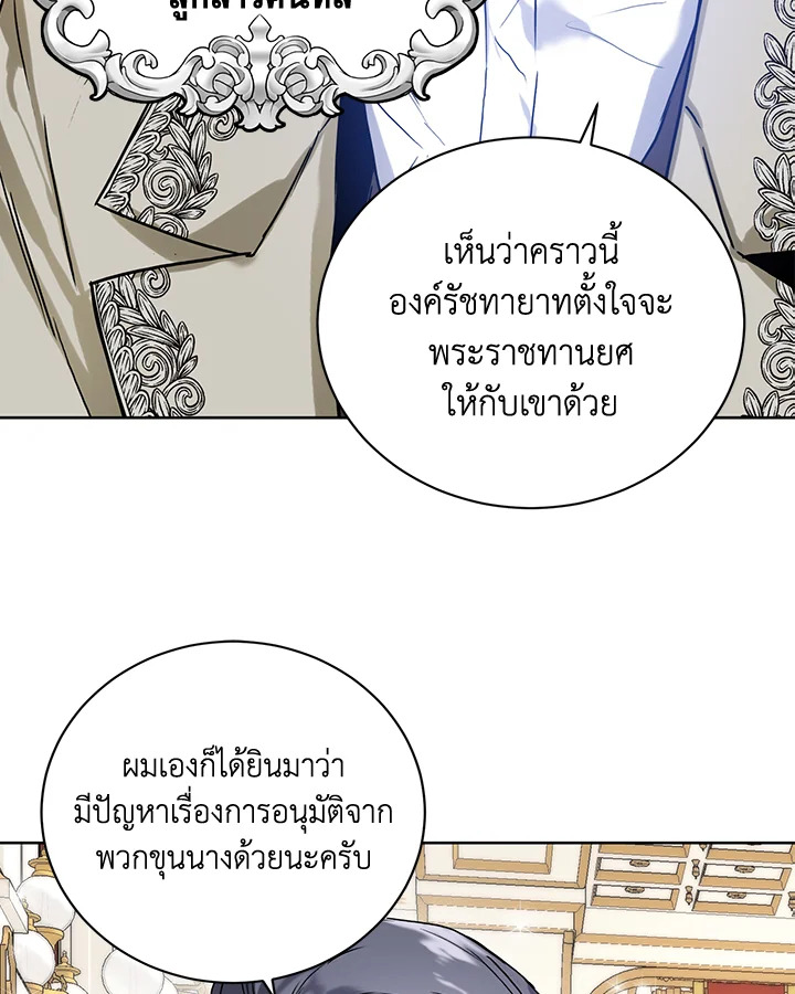 อ่านการ์ตูน Royal Marriage 13 ภาพที่ 10