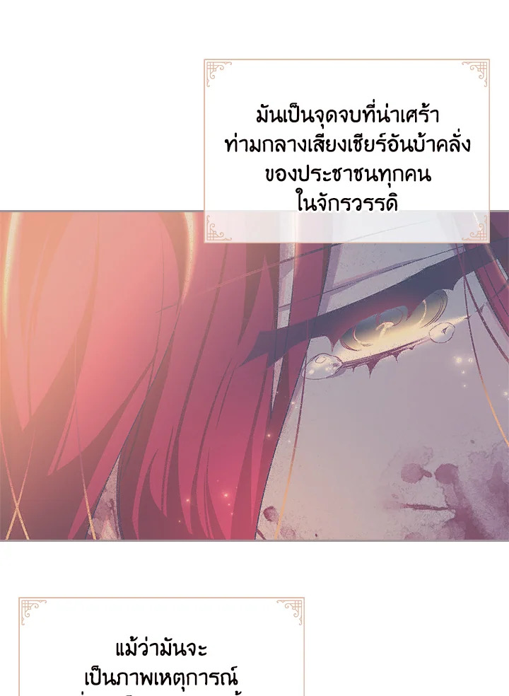 อ่านการ์ตูน The Princess in the Attic 2 ภาพที่ 42