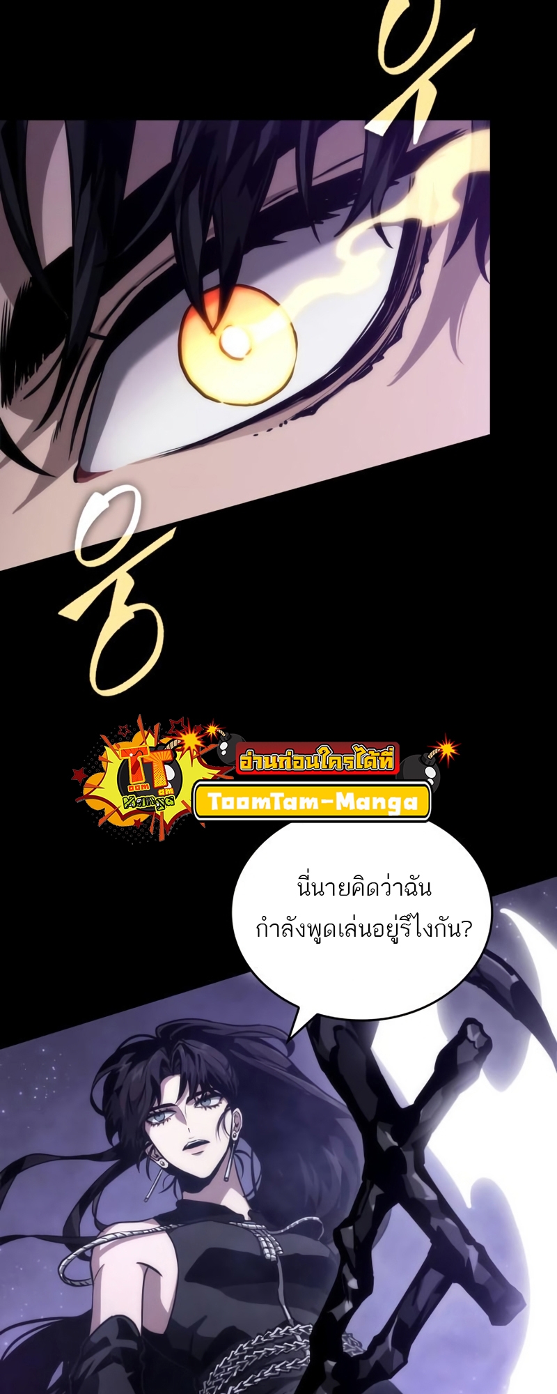 อ่านการ์ตูน The World After The End 91 ภาพที่ 72