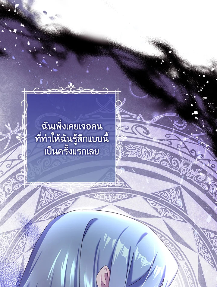 อ่านการ์ตูน The Princess in the Attic 4 ภาพที่ 89