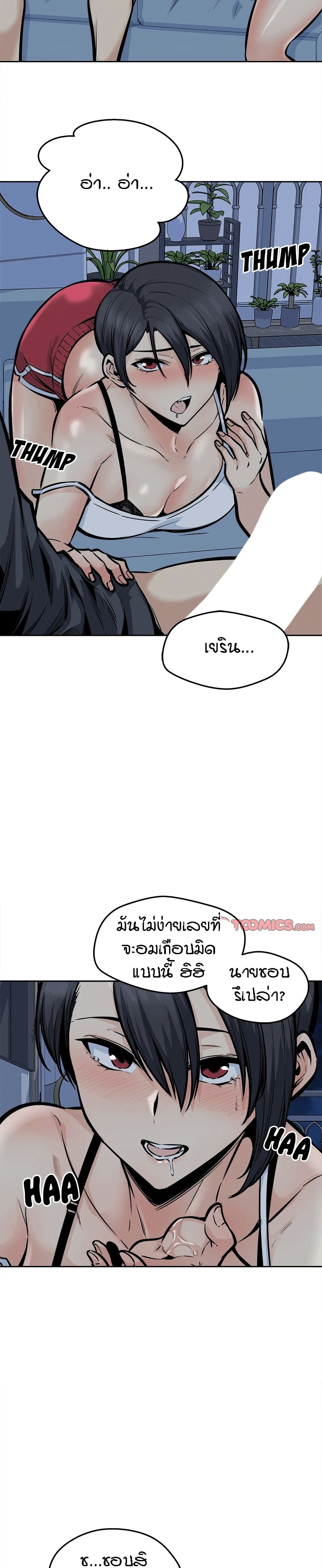 อ่านการ์ตูน Excuse me, This is my Room 98 ภาพที่ 14